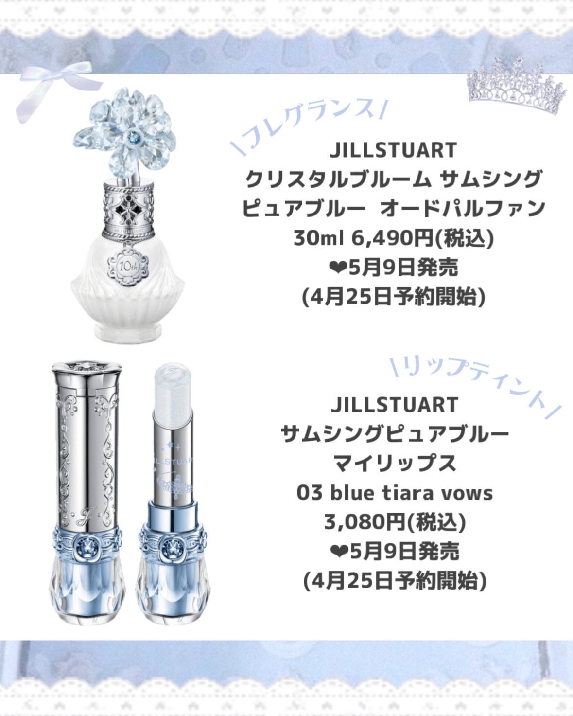 クリスタルブルーム サムシングピュアブルー セント パフュームド ハンド エッセンス/JILL STUART/ハンドクリームを使ったクチコミ(3枚目)