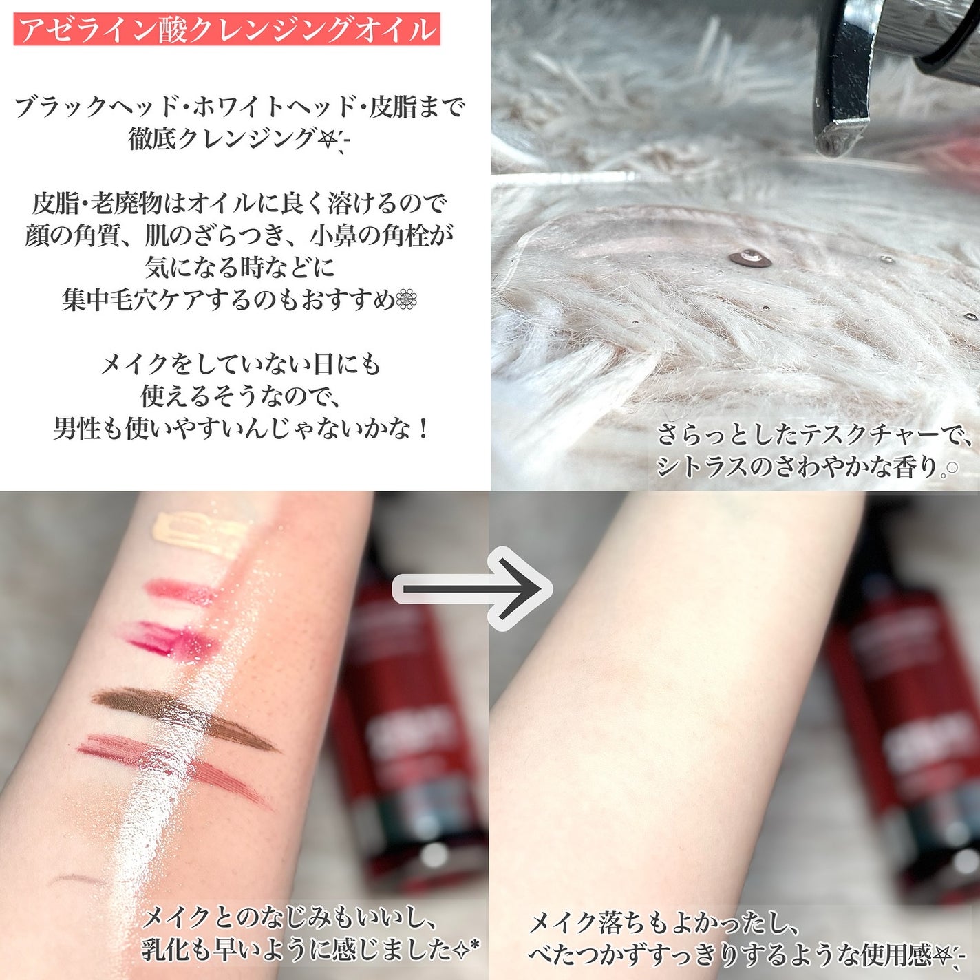 AZケア クレンジングオイル/VT/オイルクレンジングを使ったクチコミ(2枚目)