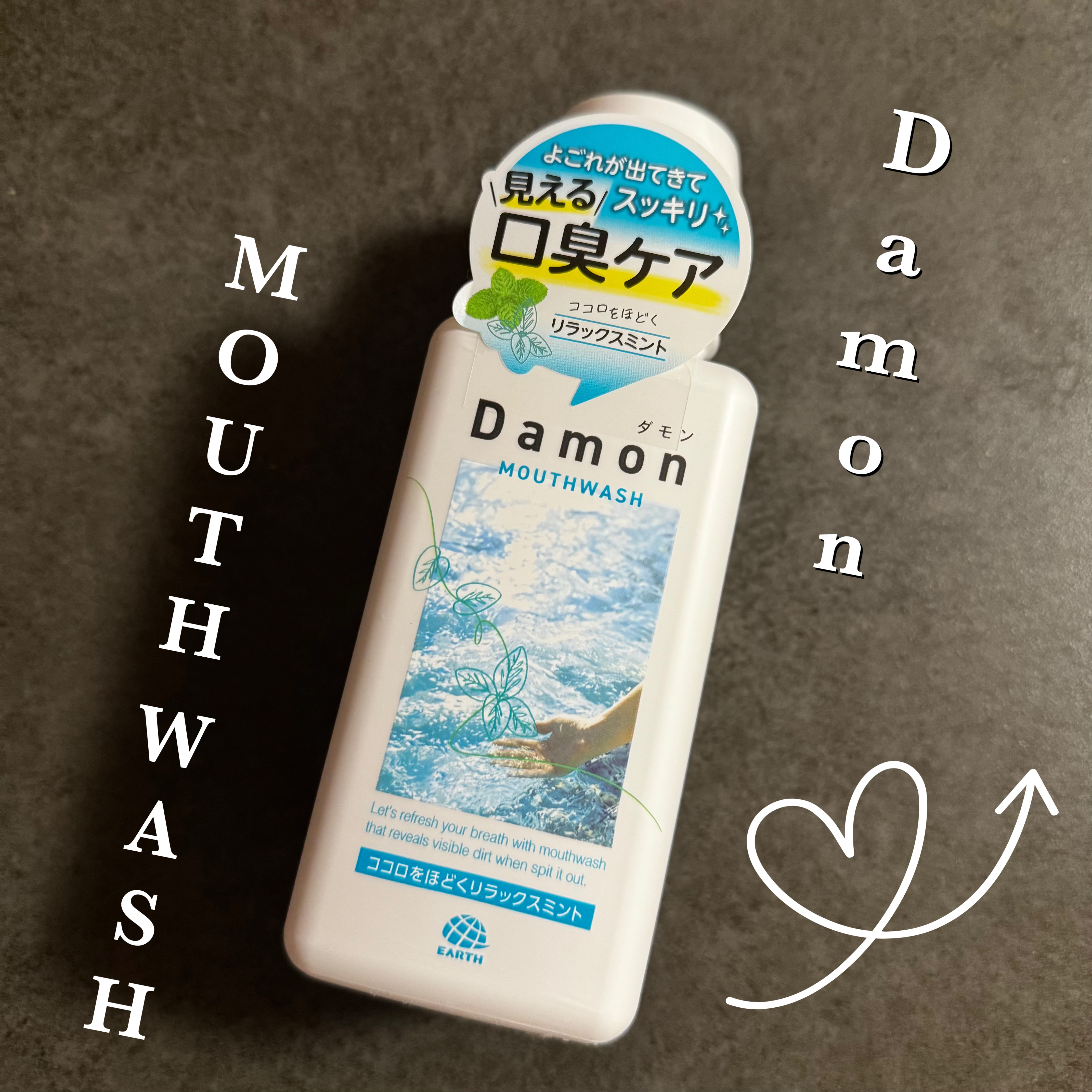 ダモン リラックスミント/Damon/マウスウォッシュ・スプレーを使ったクチコミ（1枚目）