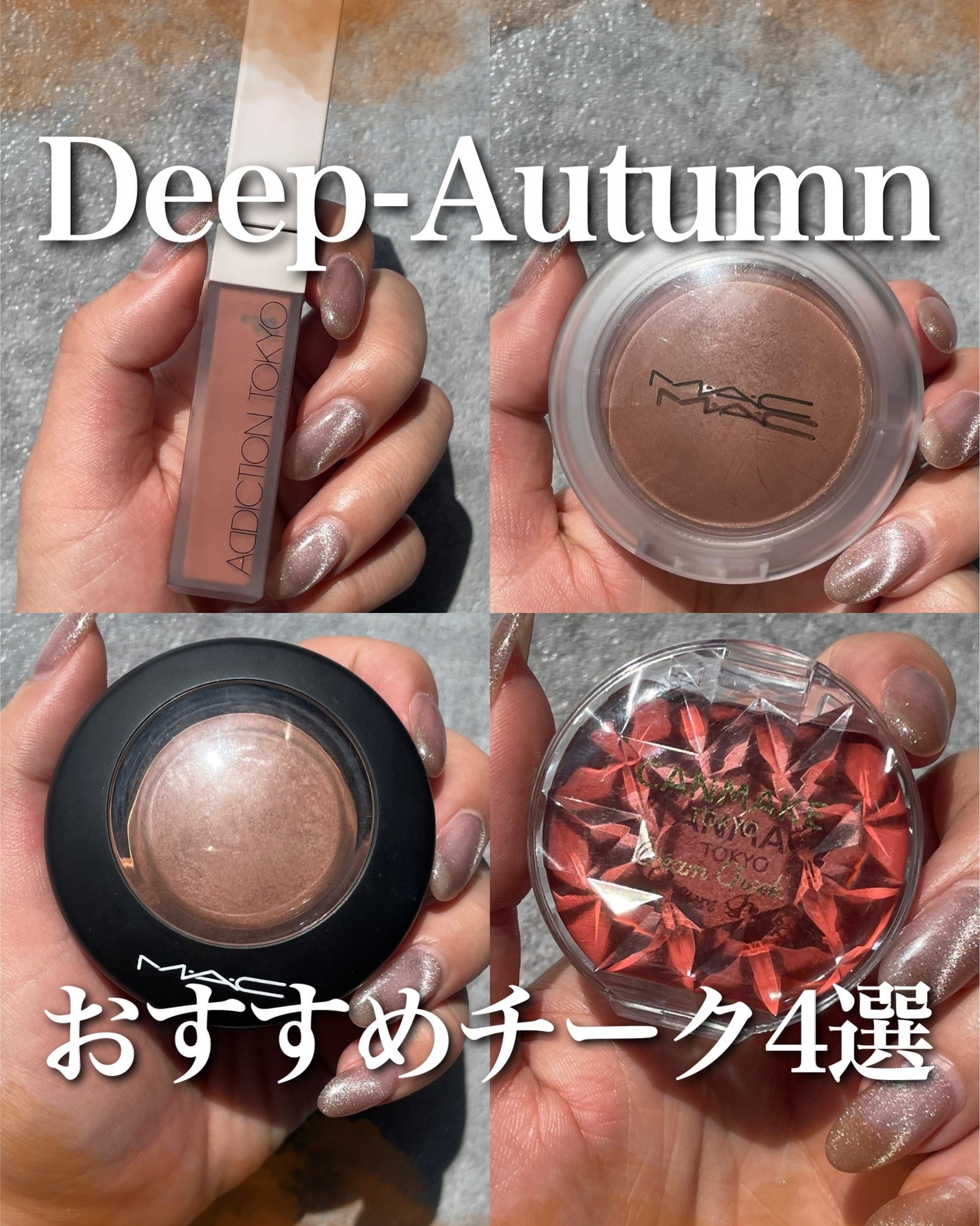 クリームチーク/キャンメイク/ジェル・クリームチークを使ったクチコミ(1枚目)