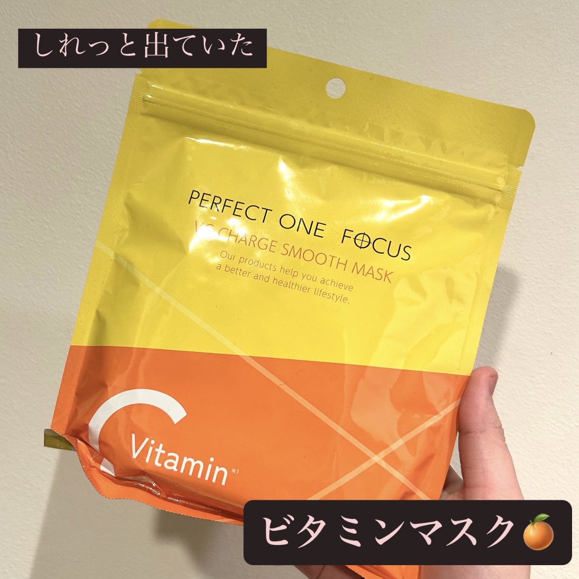 VCチャージ スムースマスク/PERFECT ONE  FOCUS/シートマスク・パックを使ったクチコミ（1枚目）
