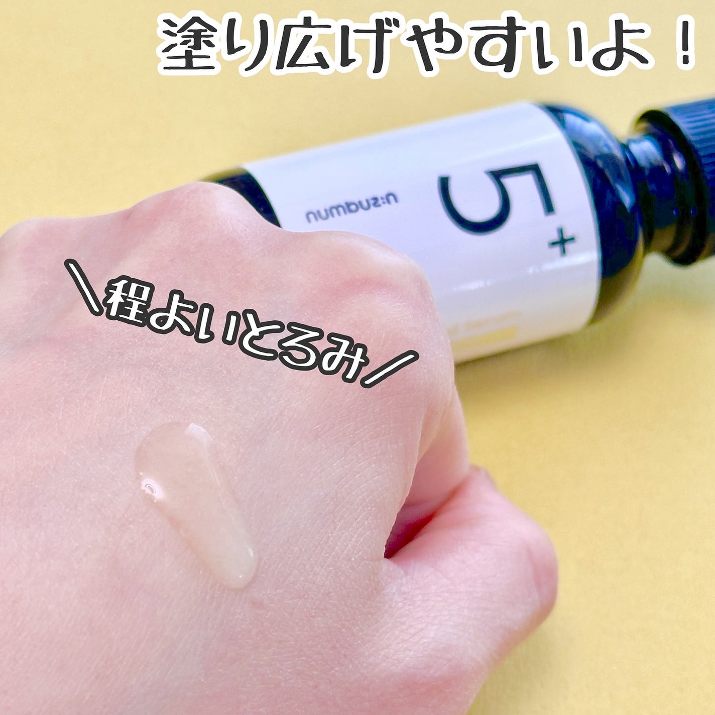 5番 白玉グルタチオンC美容液/numbuzin/美容液を使ったクチコミ(3枚目)