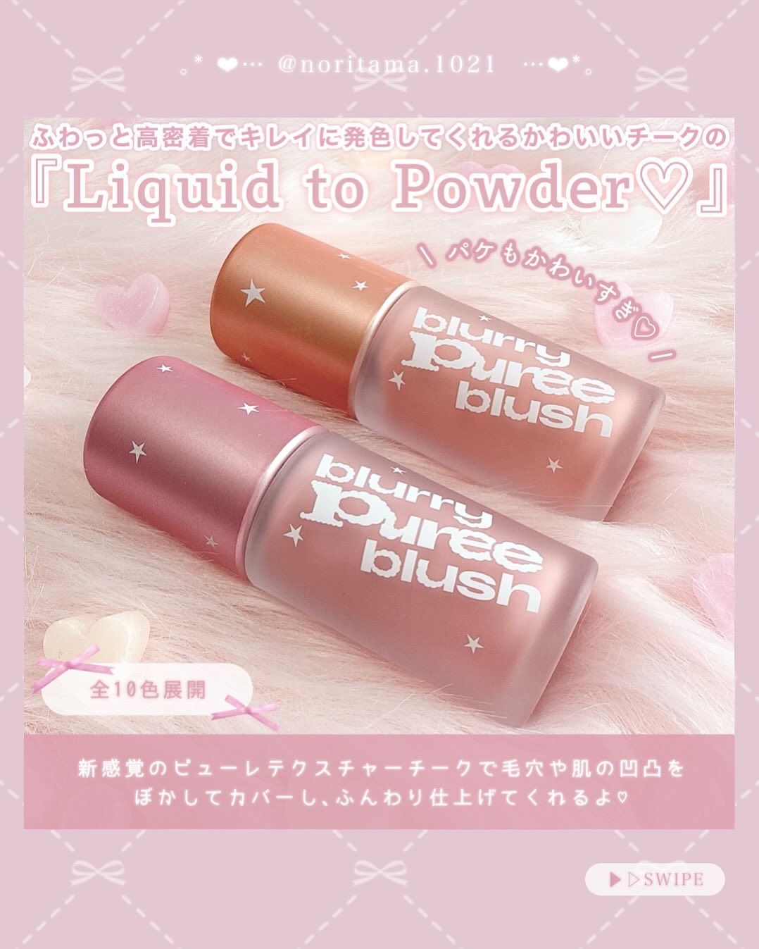 ジェリースティック/tiptoe/口紅を使ったクチコミ（2枚目）