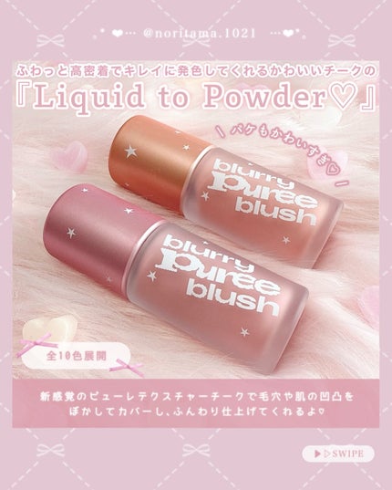 ジェリースティック/tiptoe/口紅を使ったクチコミ(2枚目)