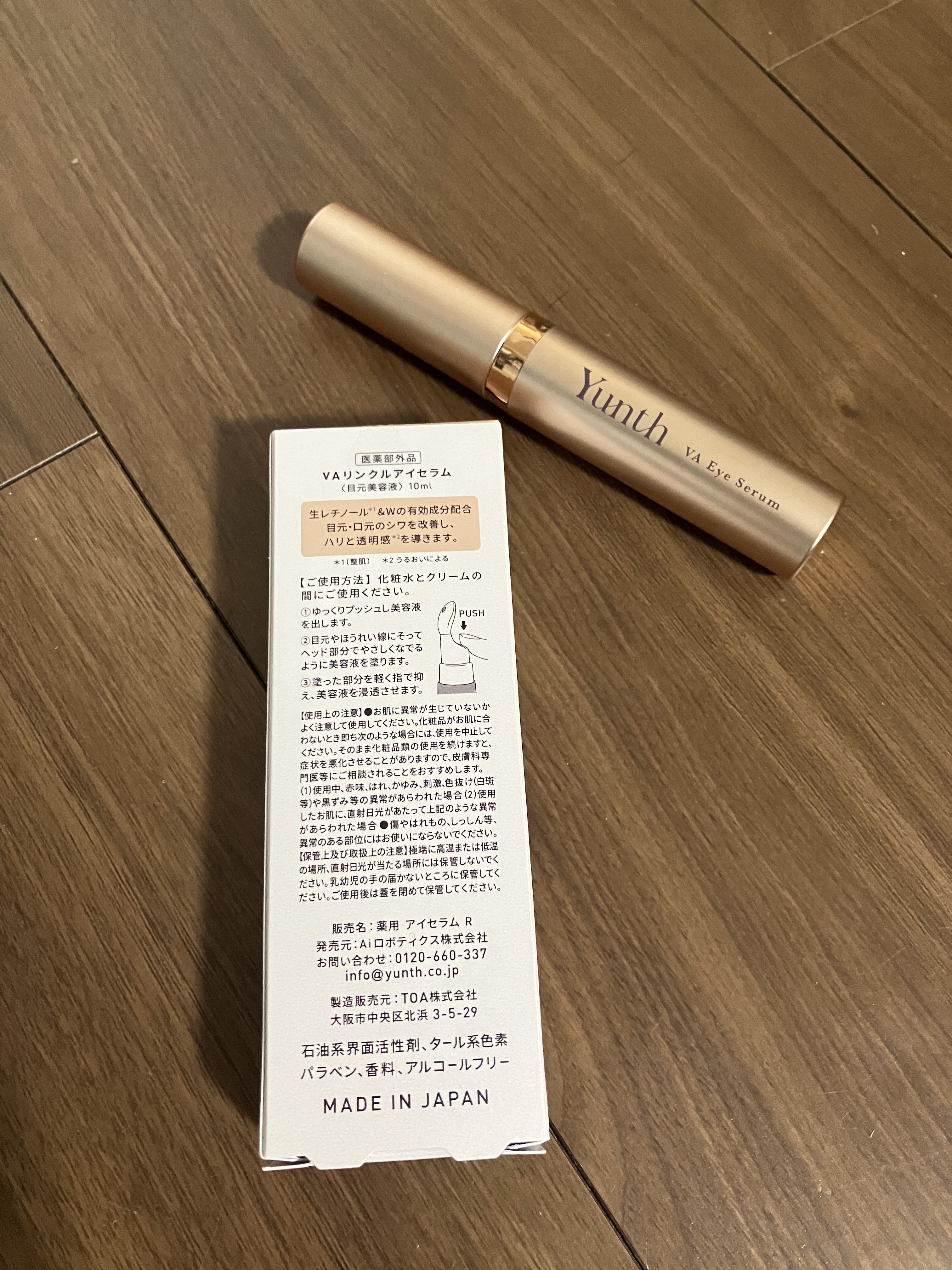 VA リンクル アイセラム/Yunth/アイケア・アイクリームを使ったクチコミ（3枚目）