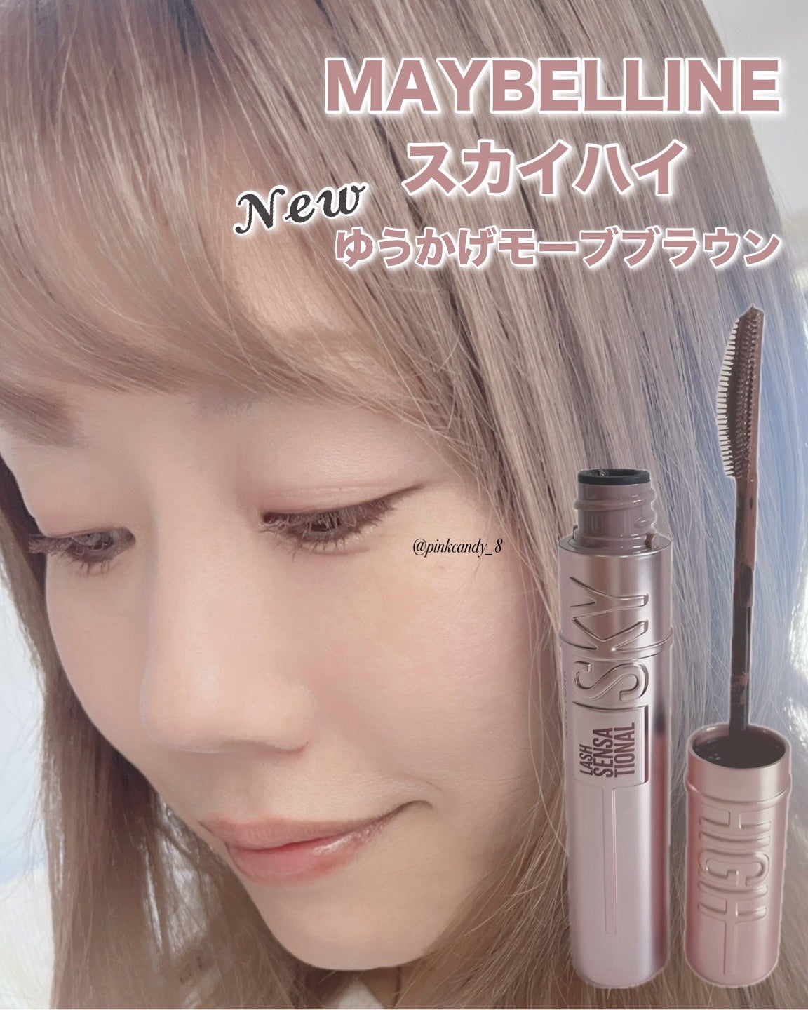 スカイハイ/MAYBELLINE NEW YORK/マスカラを使ったクチコミ(1枚目)