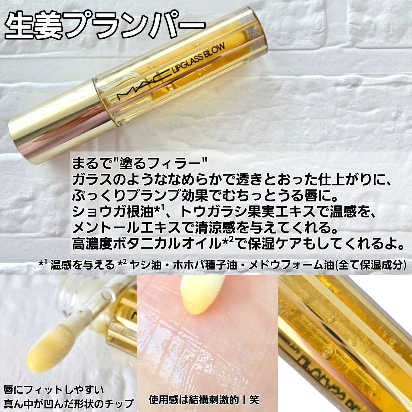 リップガラス エアー/M・A・C/リップグロスを使ったクチコミ（3枚目）