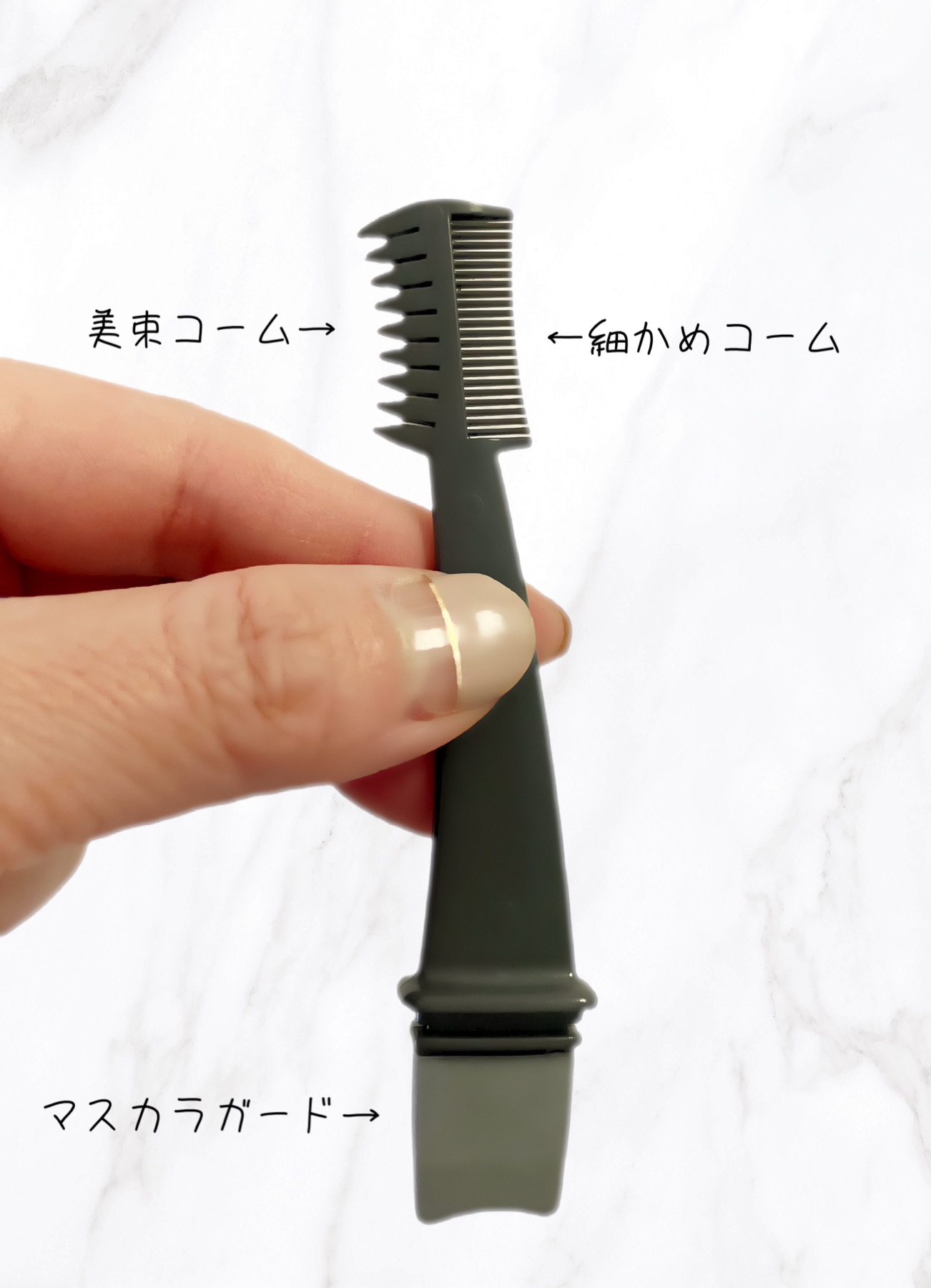 美束をつくれるマスカラコーム＆ガード/DAISO/その他を使ったクチコミ（2枚目）