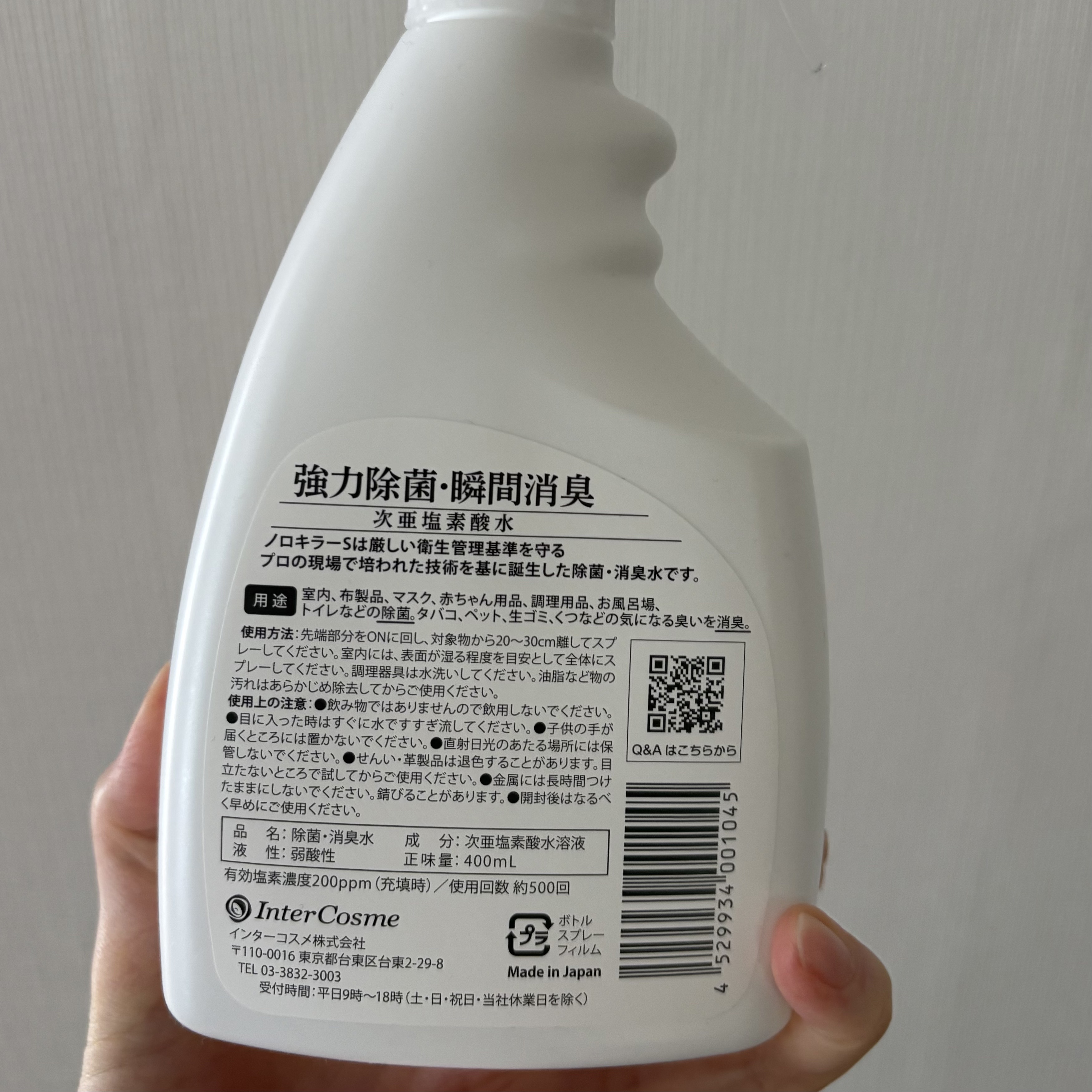 ノロキラーS/インターコスメ/洗濯洗剤を使ったクチコミ（2枚目）