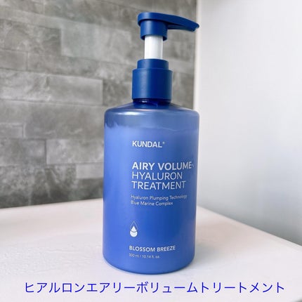 クンダル エアリーボリュームヒアルロンシャンプー/トリートメント/KUNDAL/市販シャンプーを使ったクチコミ(5枚目)