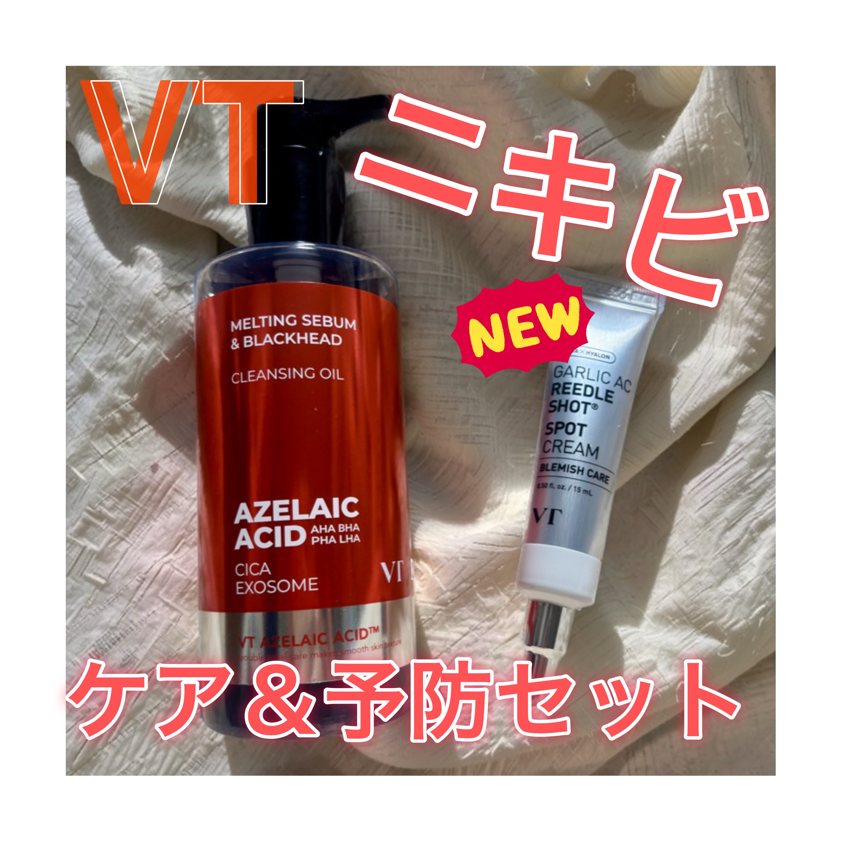 AZケア クレンジングオイル/VT/オイルクレンジングを使ったクチコミ（1枚目）