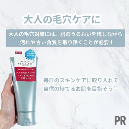 エステ洗顔ジェル/アクアレーベル/その他洗顔料を使ったクチコミ(6枚目)