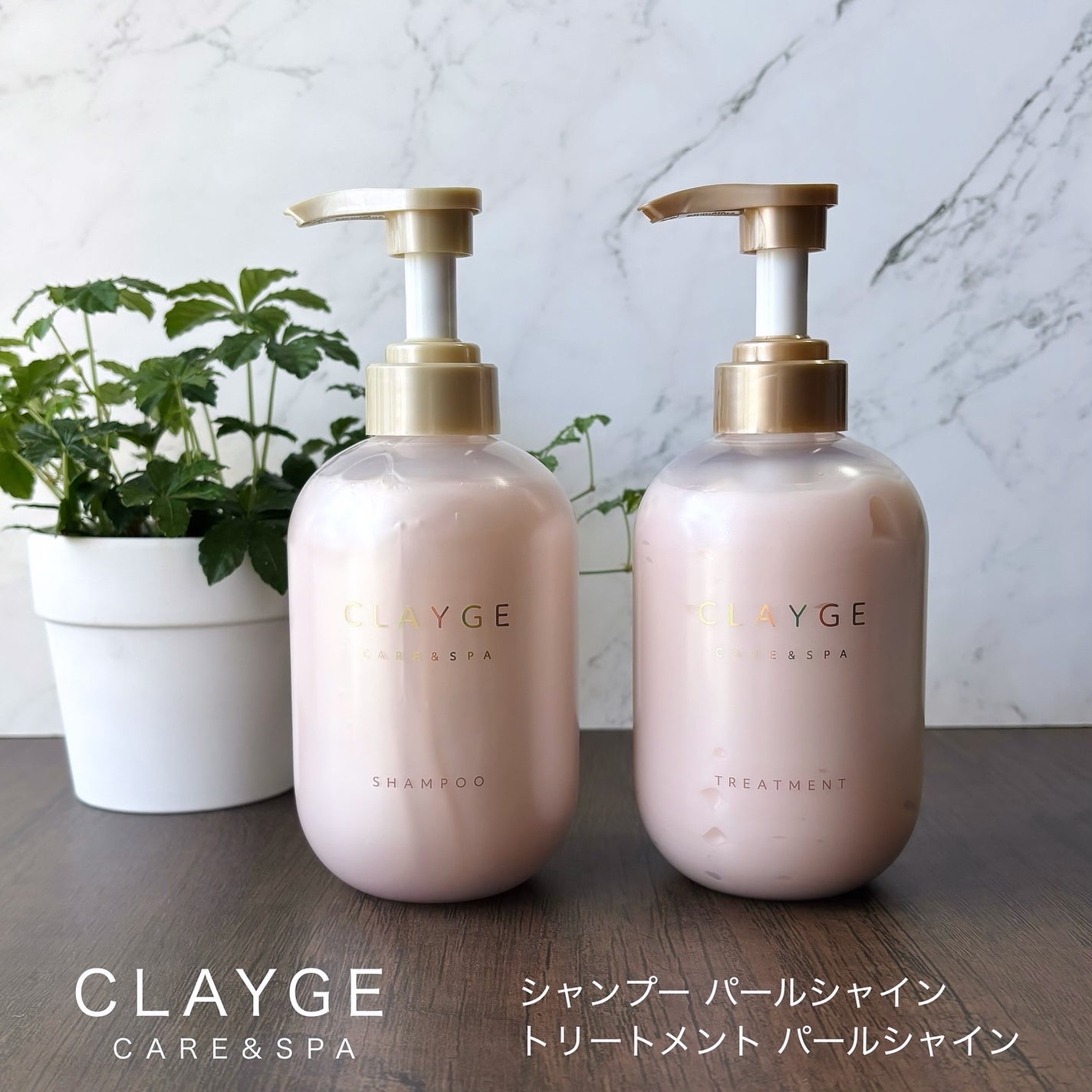 シャンプー/トリートメント パールシャイン(PS)/CLAYGE/市販シャンプーを使ったクチコミ(1枚目)