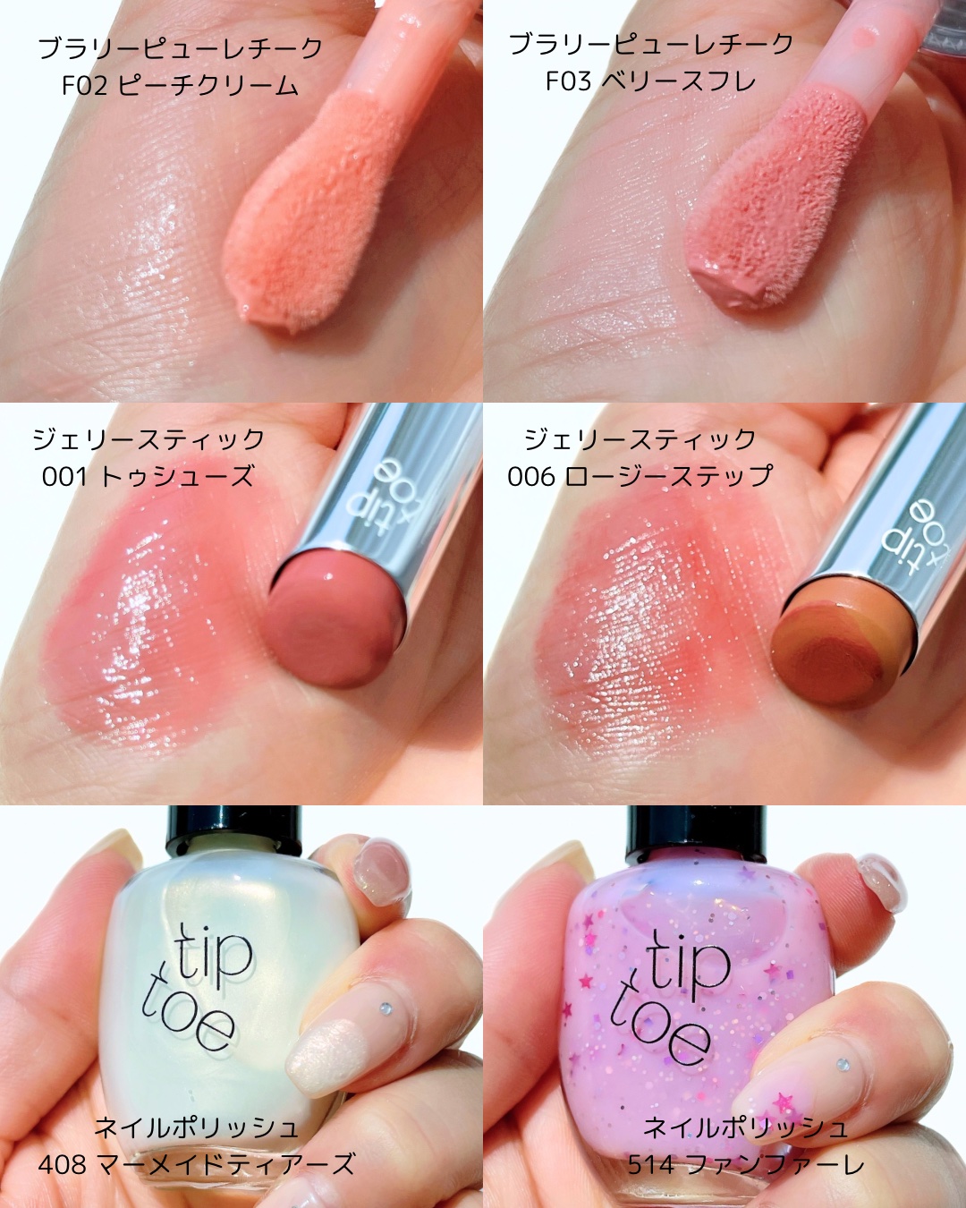 ブラリーピューレチーク/tiptoe/リキッドチークを使ったクチコミ（2枚目）