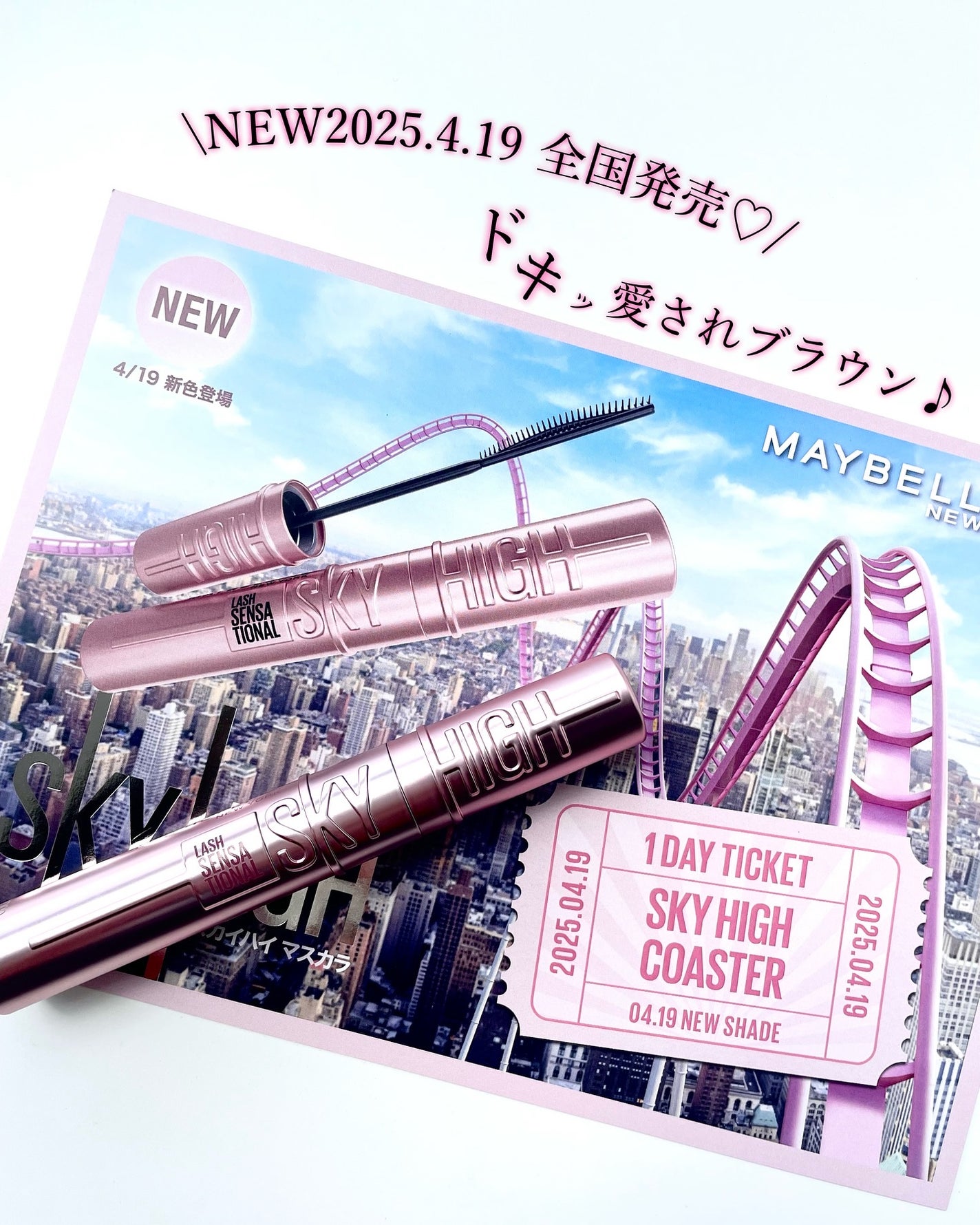スカイハイ/MAYBELLINE NEW YORK/マスカラを使ったクチコミ(7枚目)
