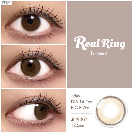 Real Ring 1day/OLENS/ワンデー(1DAY)カラコンを使ったクチコミ(4枚目)