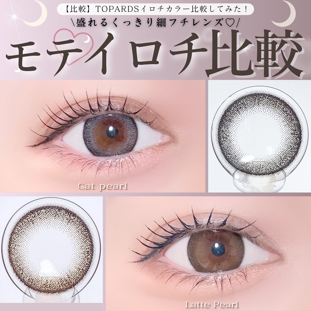 TOPARDS 1day/TOPARDS/ワンデー（１DAY）カラコンを使ったクチコミ（1枚目）