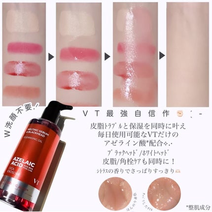 AZケア クレンジングオイル/VT/オイルクレンジングを使ったクチコミ(3枚目)