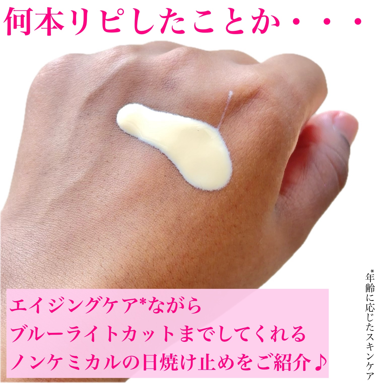 ナールス ヴェール/ナールス/日焼け止めクリームを使ったクチコミ（2枚目）