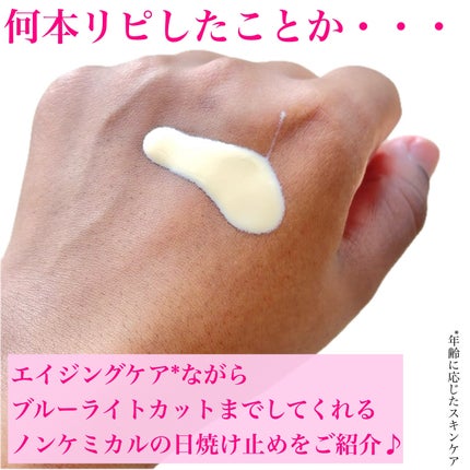 ナールス ヴェール/ナールス/日焼け止めクリームを使ったクチコミ(2枚目)