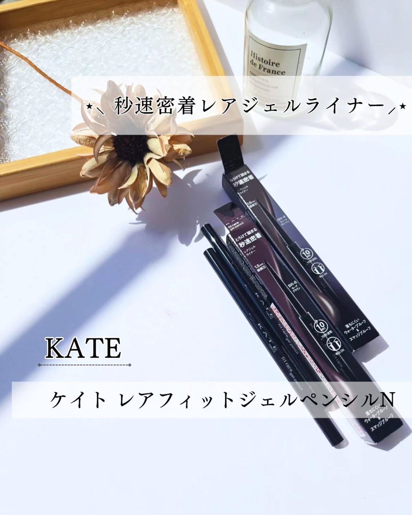 ケイト レアフィットジェルペンシルN/KATE/ジェルアイライナーを使ったクチコミ(1枚目)