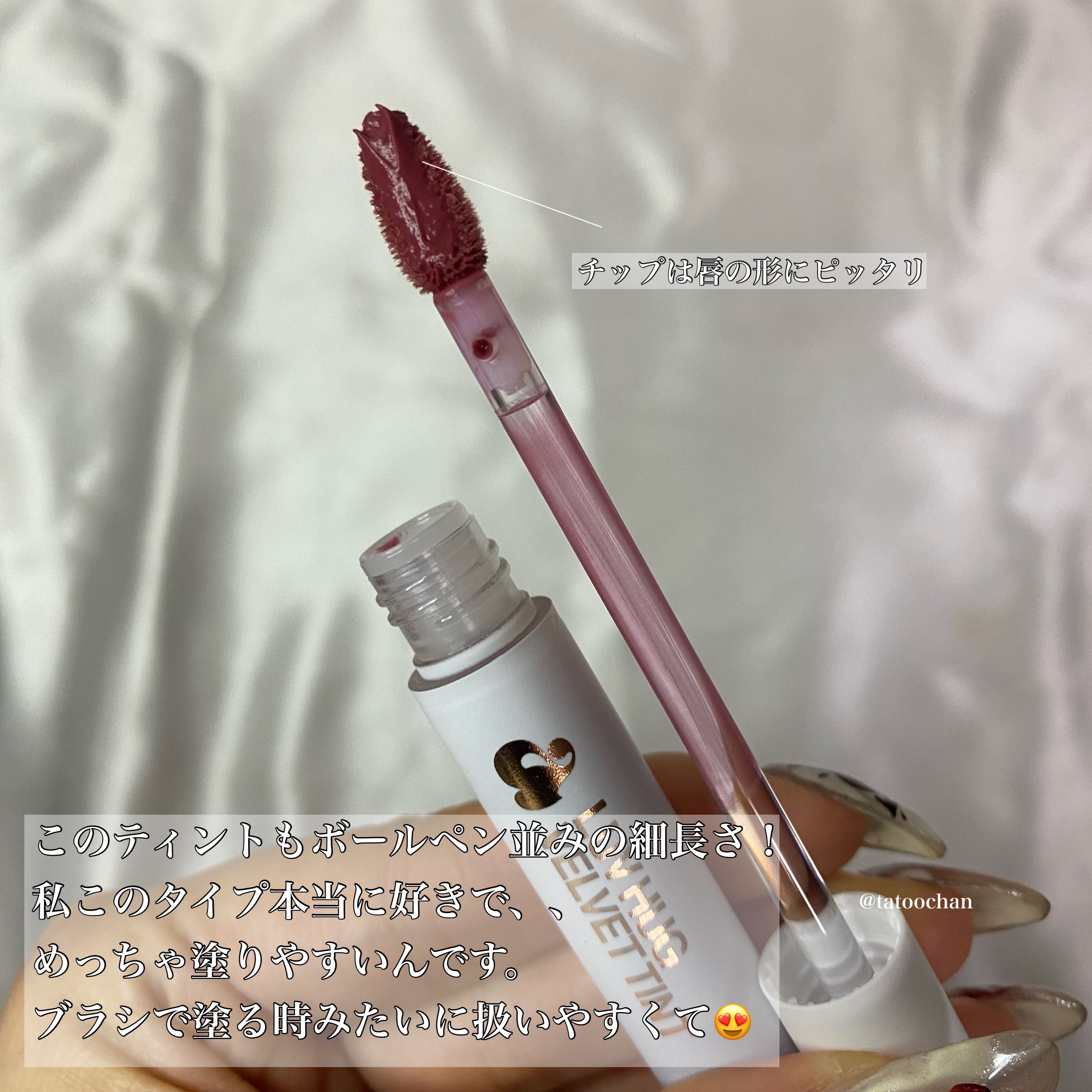Luv Hug Velvet Tint/unleashia/口紅を使ったクチコミ（3枚目）