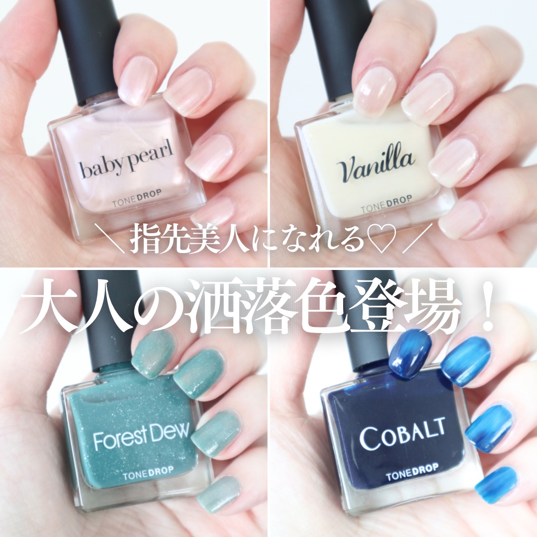 TONE DROP ネイルポリッシュ/D-UP/マニキュアを使ったクチコミ（1枚目）