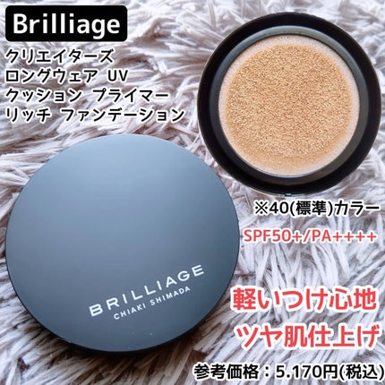 クリエイターズ ロングウェア UV クッション | ケース ブリ クリエイターズ ロングウェア UV クッション | ケース ブリ