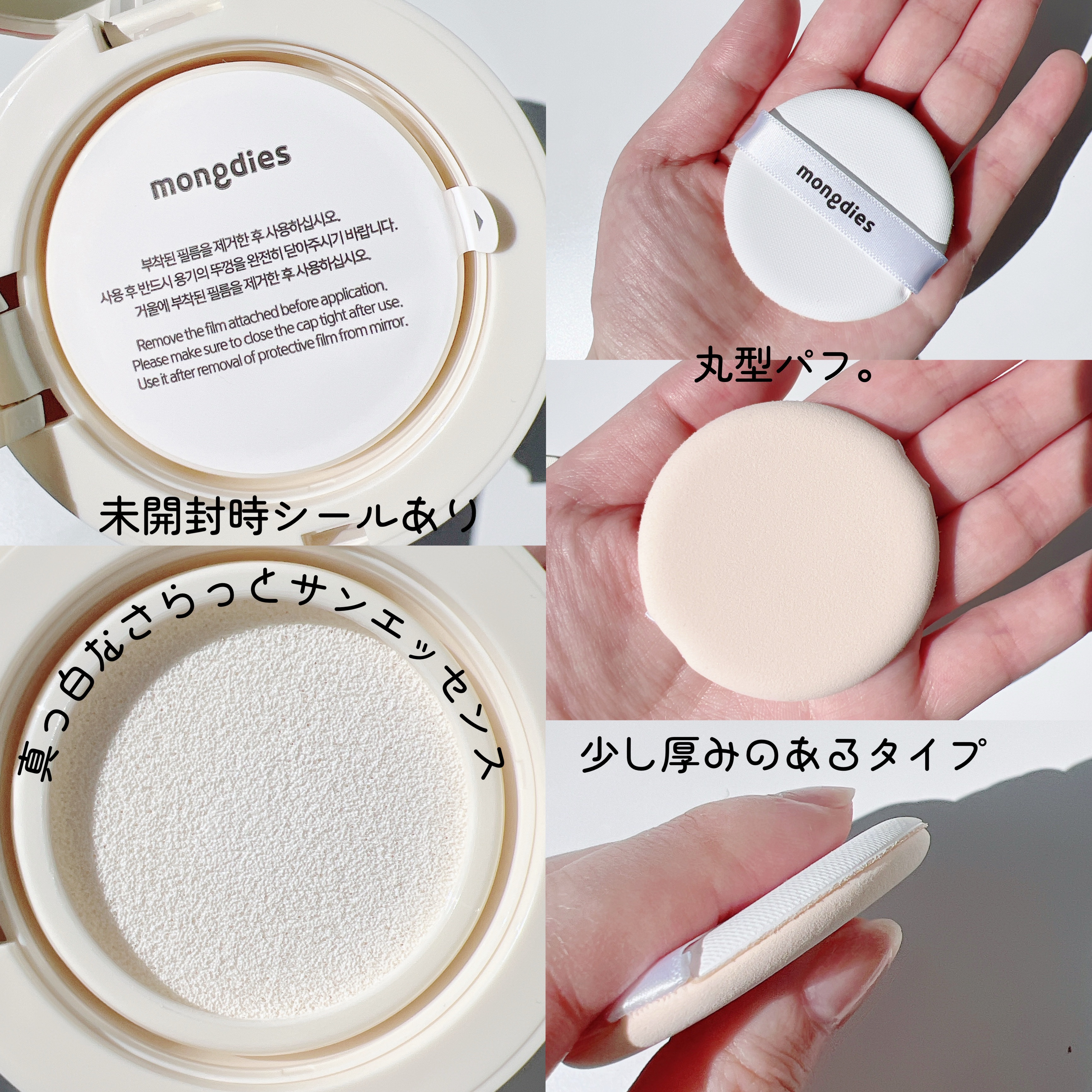 日焼け止めクッション SPF 43 PA+++/モンディエス/日焼け止めローションを使ったクチコミ（3枚目）