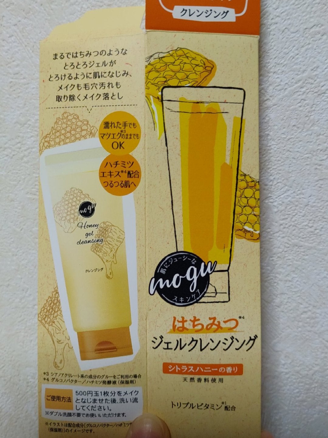 モグ ジェルクレンジング/mogu/クレンジングジェルを使ったクチコミ(1枚目)