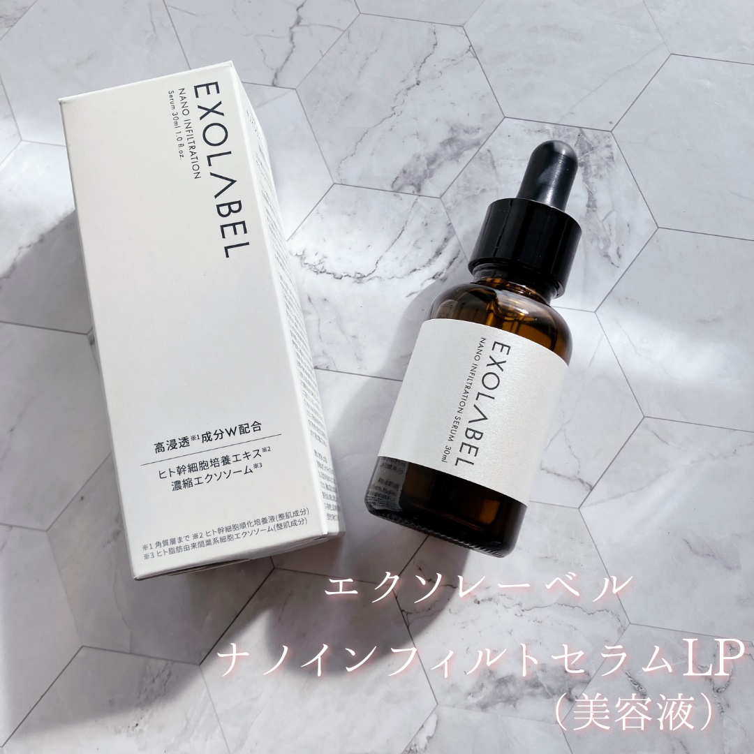 ナノインフィルトセラムLP/EXOLABEL/美容液を使ったクチコミ（1枚目）