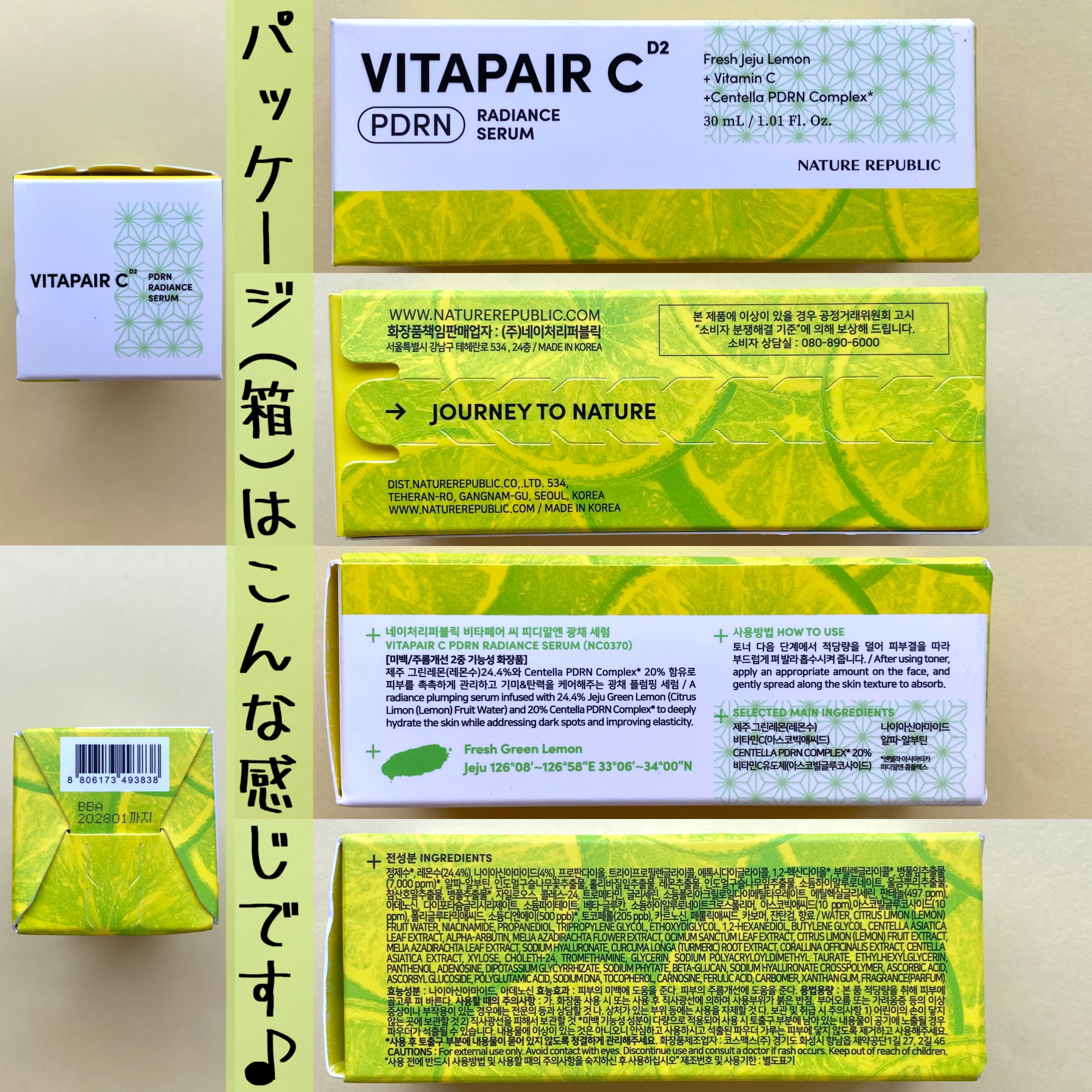 ビタペアCPDRN水潤セラム/ネイチャーリパブリック/美容液を使ったクチコミ（2枚目）