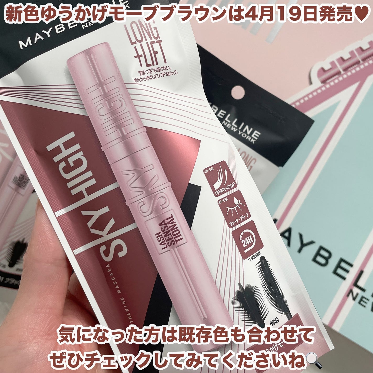 ã¹ã«ã€ãã€/MAYBELLINE NEW YORK/ãã¹ã«ã©ã䜿ã£ãã¯ãã³ãïŒ5æç®ïŒ