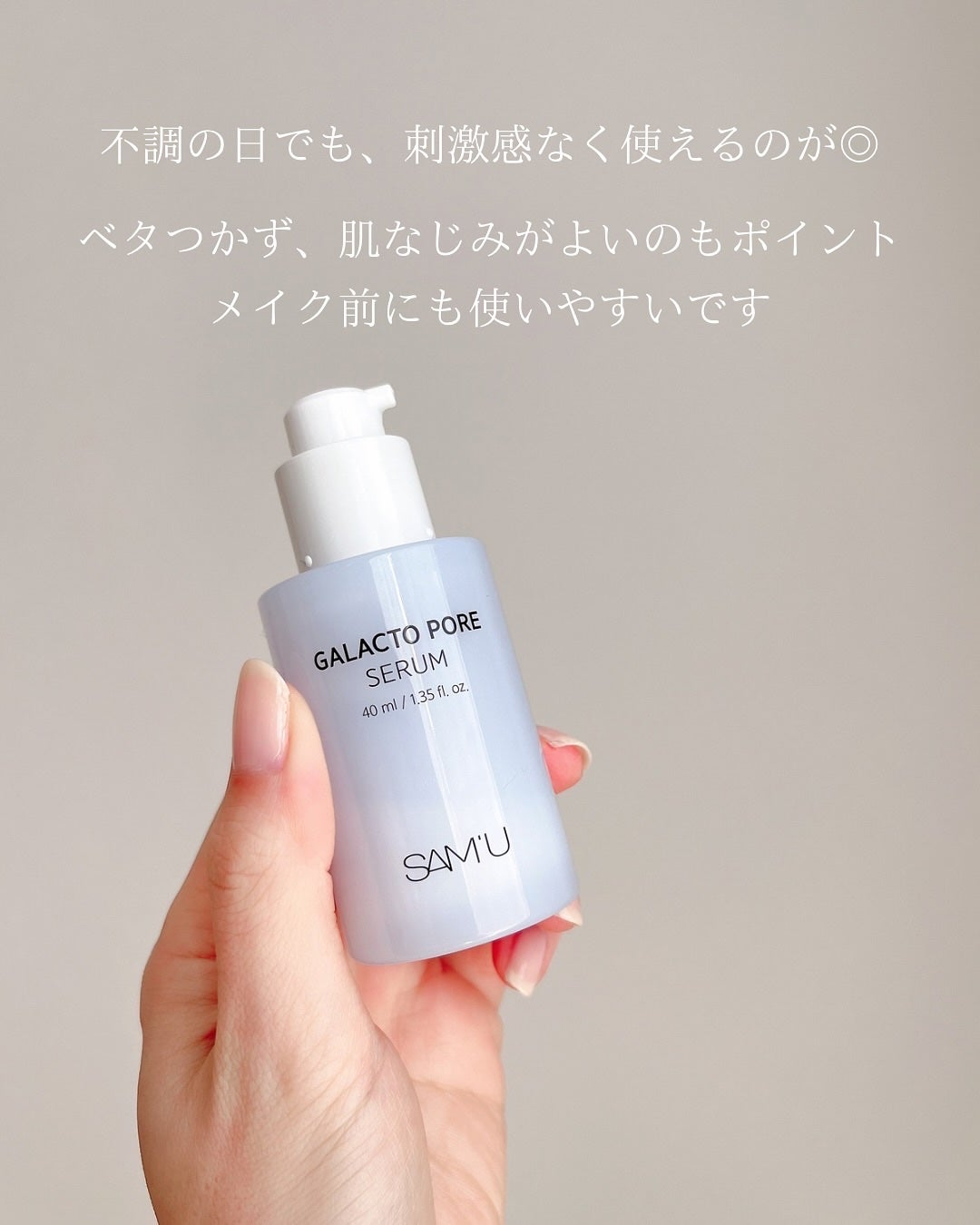 サミュ ガラクトポア セラム/SAM'U/美容液を使ったクチコミ(4枚目)