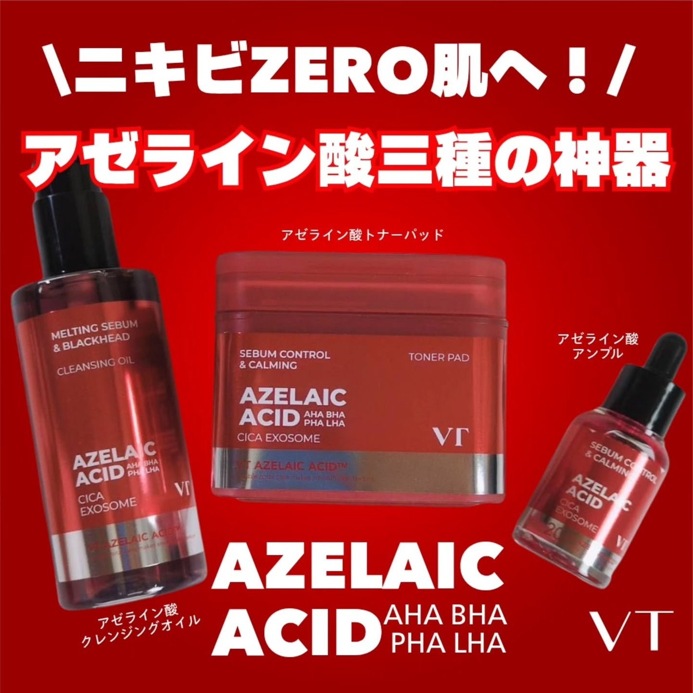 A1カーミング アンプル/VT/美容液を使ったクチコミ(1枚目)