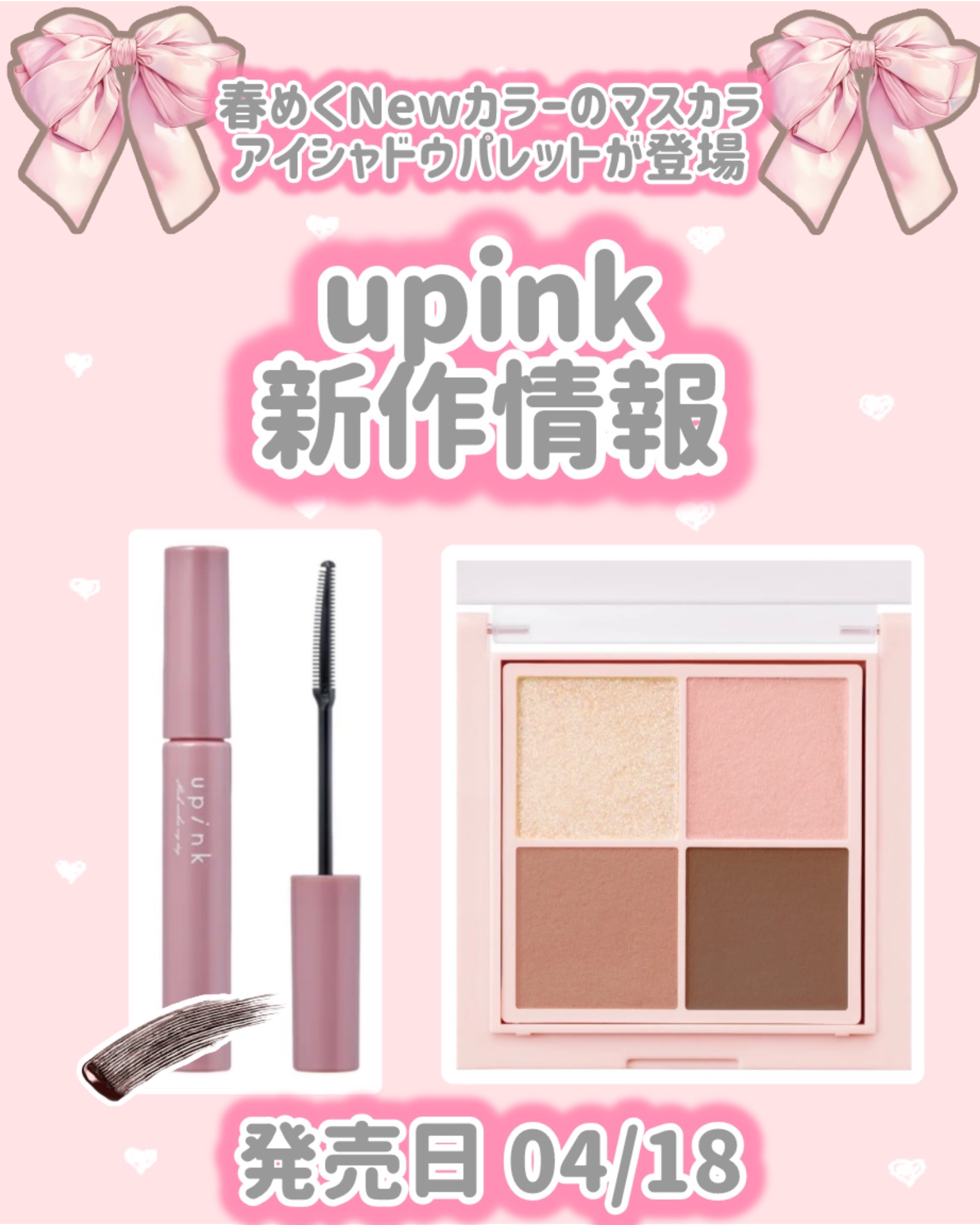 シャインオンステージアイパレット/upink/アイシャドウパレットを使ったクチコミ（1枚目）