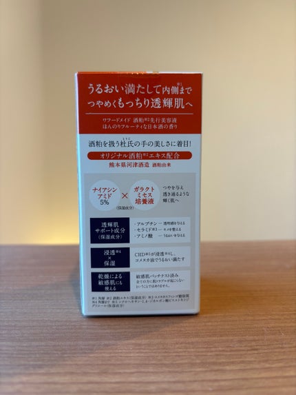 ワフードメイド 酒粕先行美容液 グロー/pdc/ブースター・導入液を使ったクチコミ(5枚目)