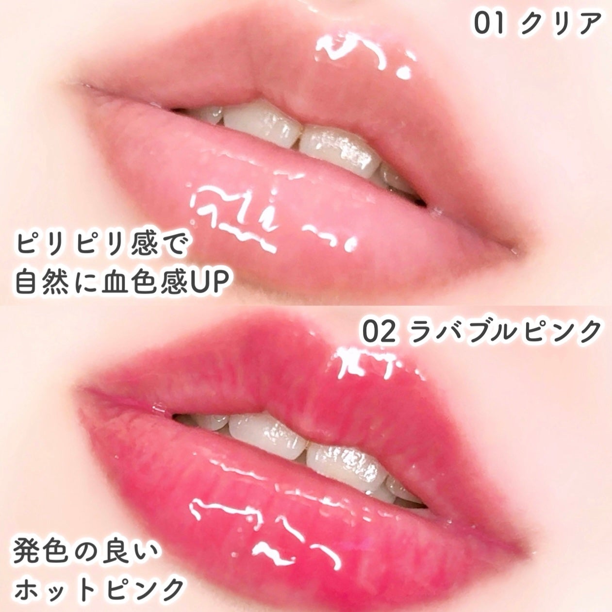 ウォーターフルリッププランパー/COSNORI/リッププランパーを使ったクチコミ(5枚目)