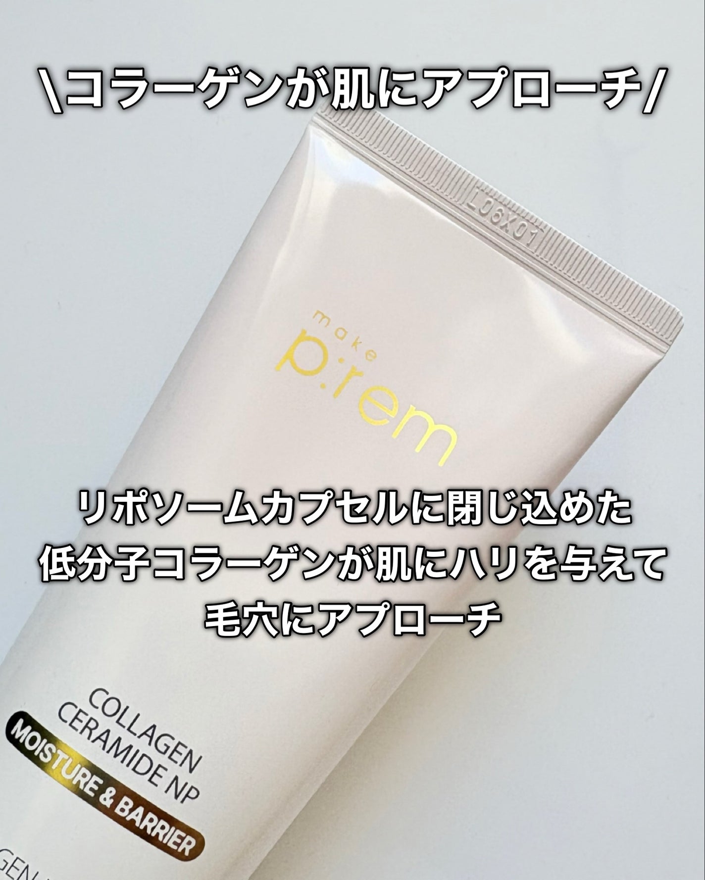 コラーゲンモイスチャークレンジングバーム/make prem/クレンジングバームを使ったクチコミ(4枚目)