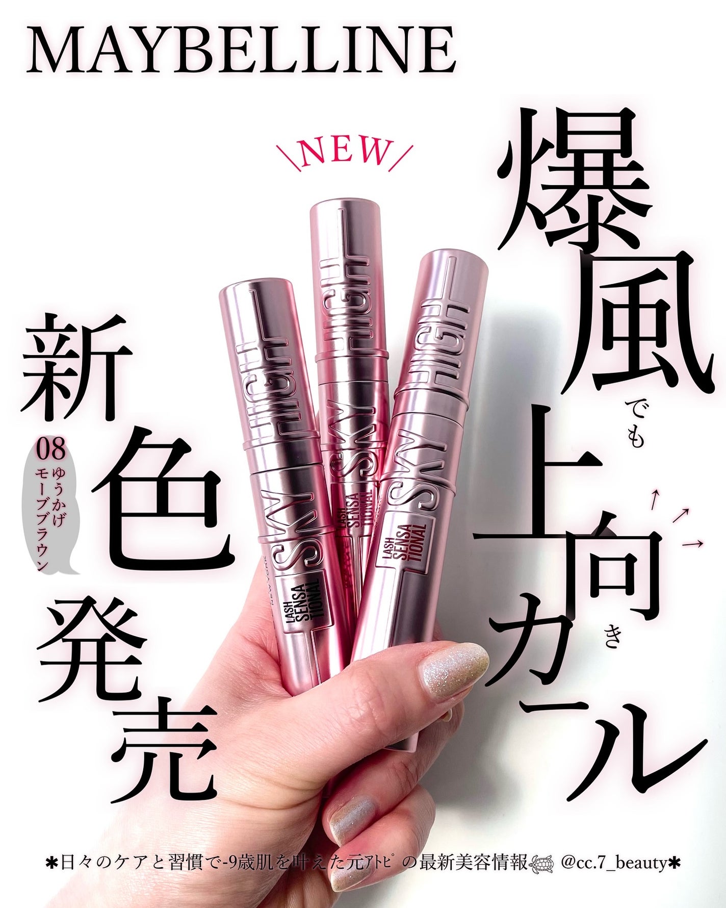 スカイハイ/MAYBELLINE NEW YORK/マスカラを使ったクチコミ(1枚目)