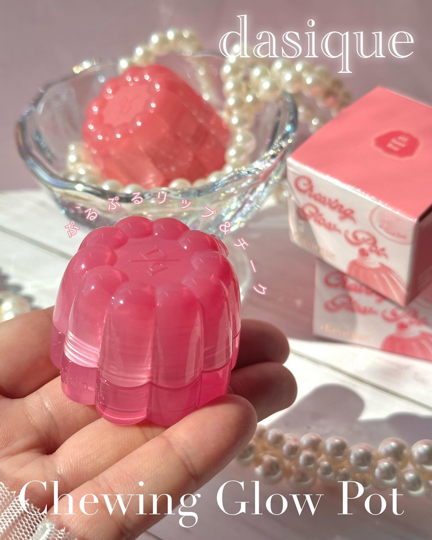 チューインググロウポット/dasique/口紅を使ったクチコミ(1枚目)