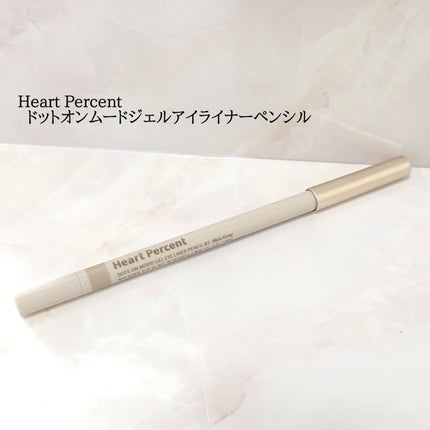 ドットオンムードジェルアイライナーペンシル/Heart Percent/ジェルアイライナーを使ったクチコミ(1枚目)
