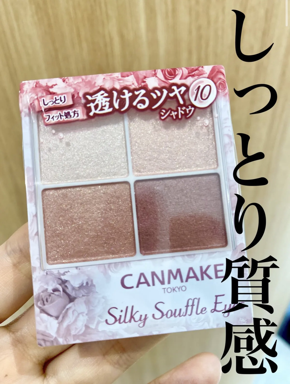 シルキースフレアイズ/キャンメイク/アイシャドウパレットを使ったクチコミ（1枚目）