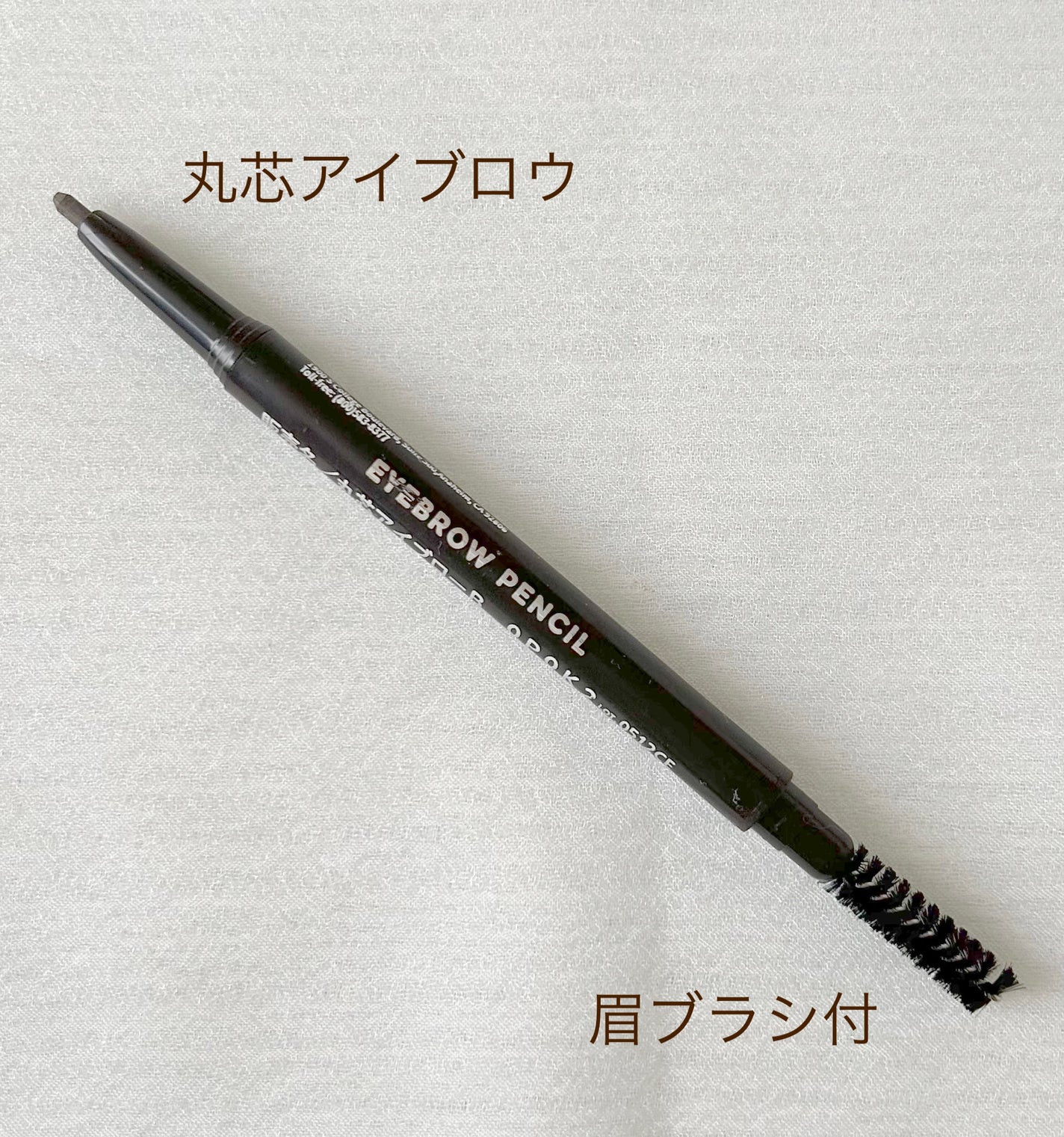 &.アイブロウペンシル丸芯/DAISO/アイブロウペンシルを使ったクチコミ(4枚目)