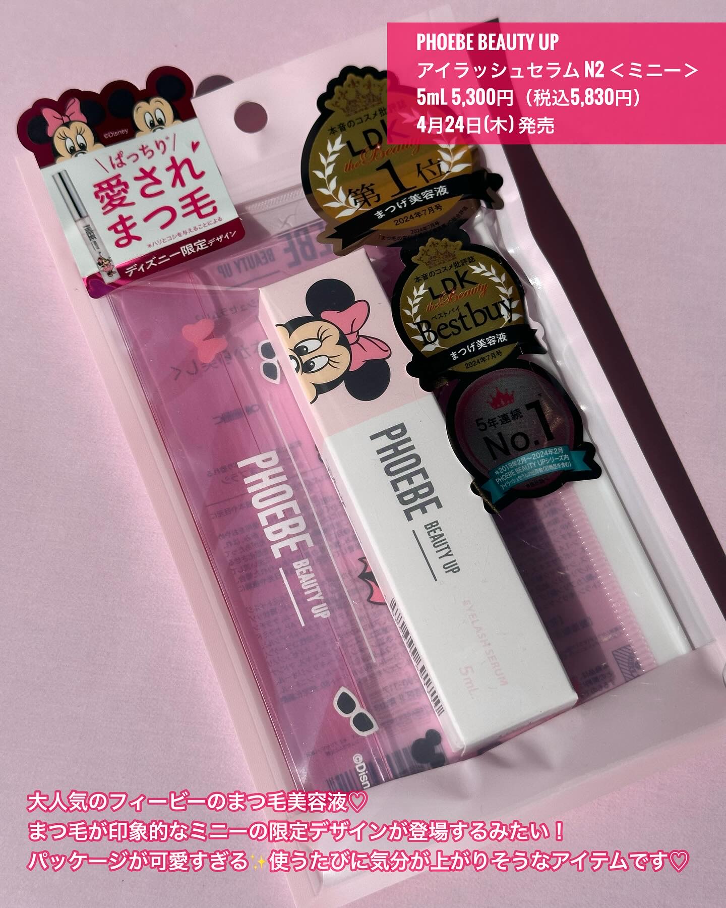 フィービー　ビューティーアップ　アイラッシュセラムN２/PHOEBE BEAUTY UP/まつげ美容液を使ったクチコミ（2枚目）