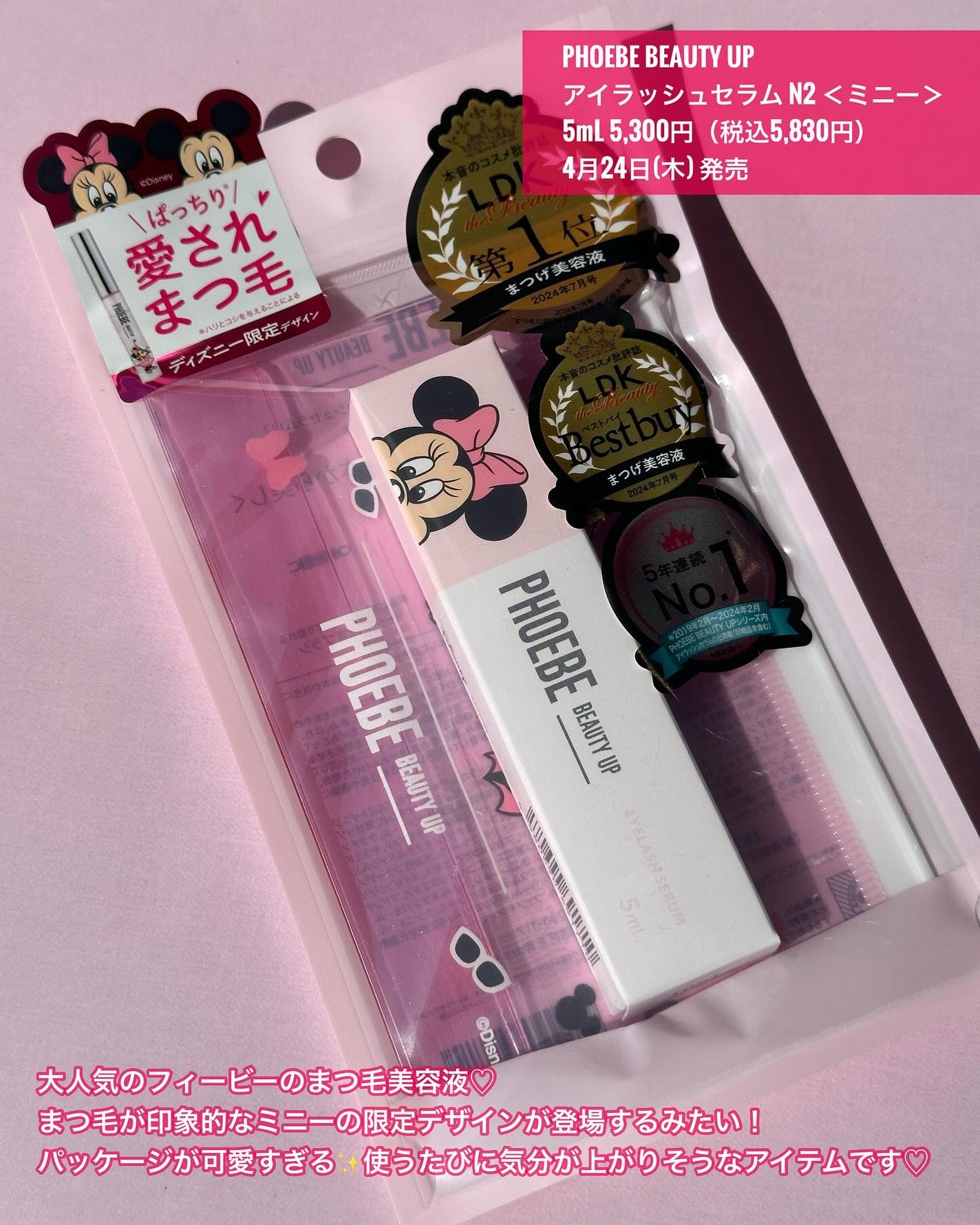 フィービー ビューティーアップ アイラッシュセラムN2/PHOEBE BEAUTY UP/まつげ美容液を使ったクチコミ(2枚目)