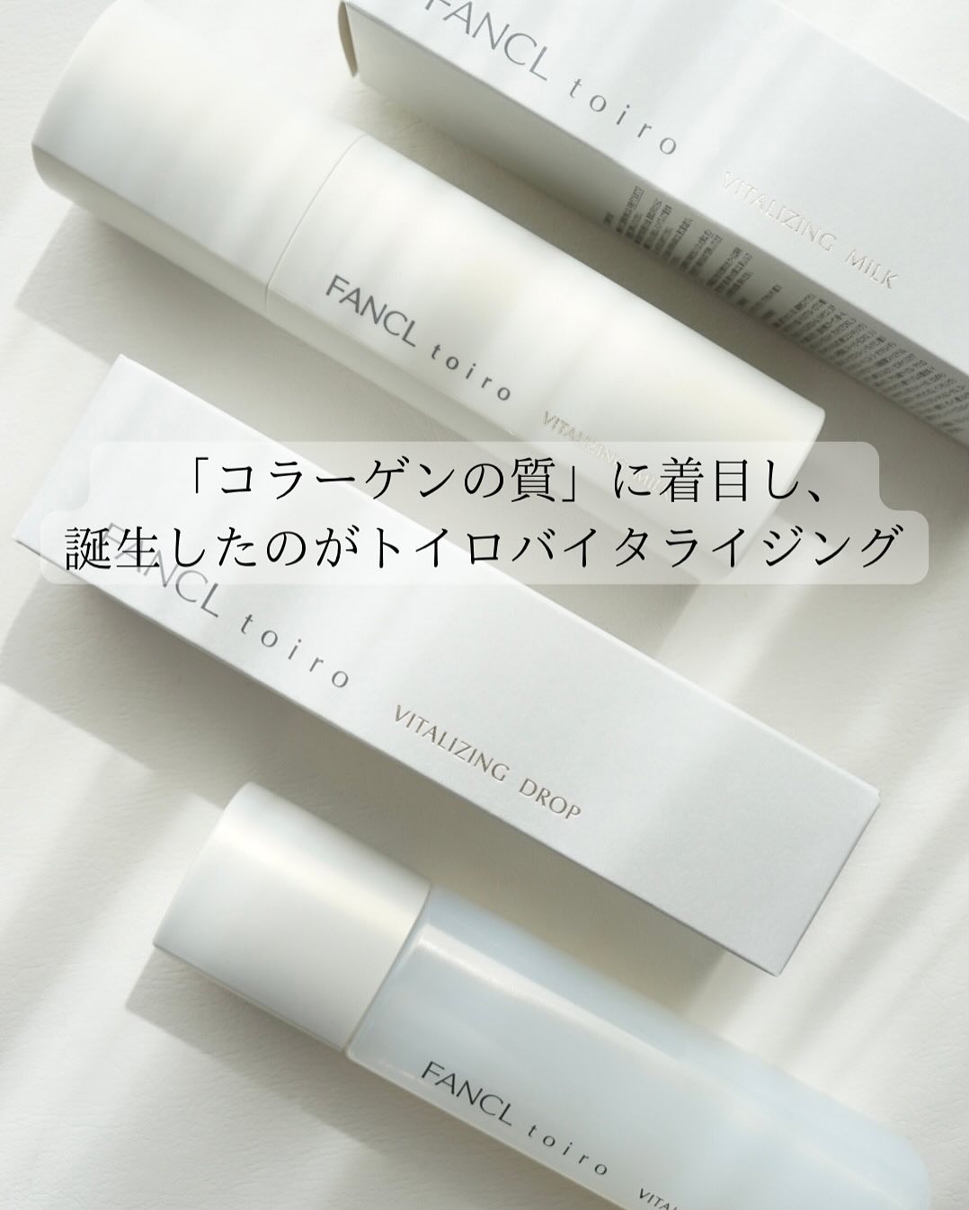 トイロ バイタライジングドロップ＜医薬部外品＞/ファンケル/化粧水を使ったクチコミ（2枚目）