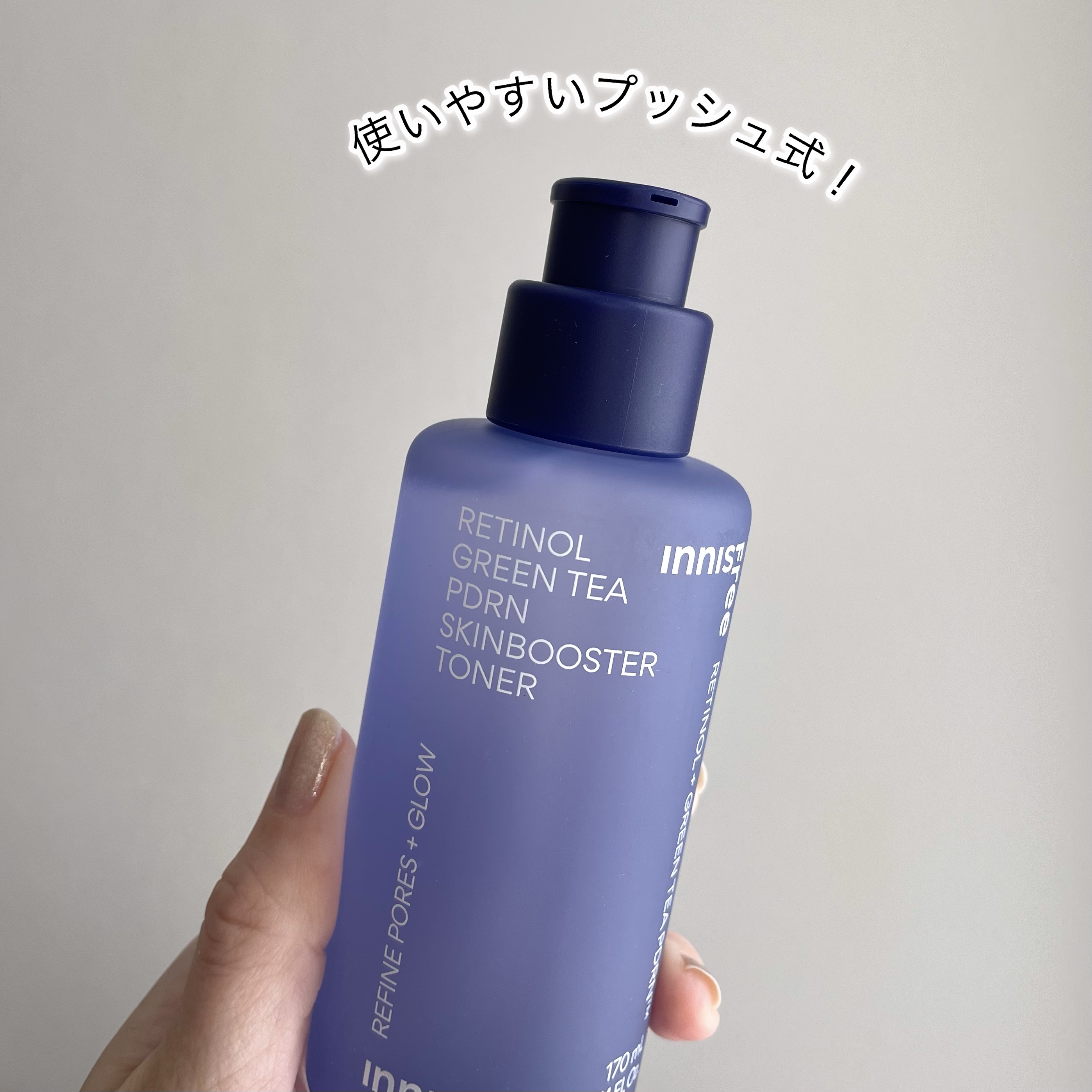 レチノール　PDRN　アドバンスド　エッセンスローション/innisfree/化粧水を使ったクチコミ（2枚目）