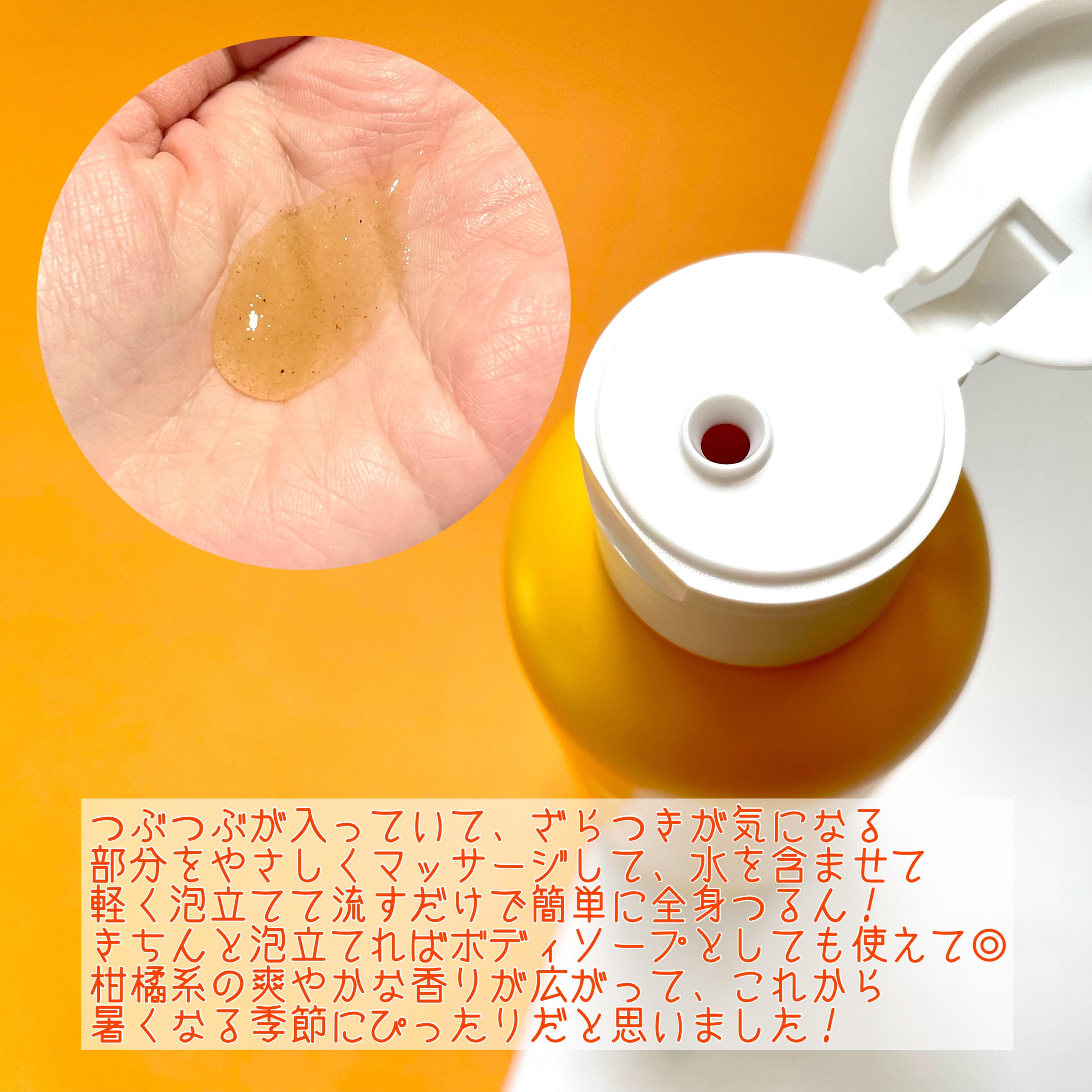 毛穴撫子 重曹洗えるスクラブ/毛穴撫子/ボディスクラブを使ったクチコミ（3枚目）