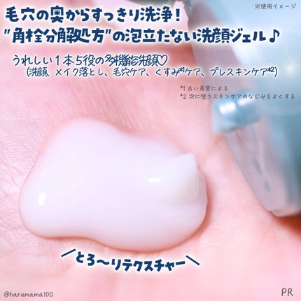 エステ洗顔ジェル/アクアレーベル/その他洗顔料を使ったクチコミ(2枚目)